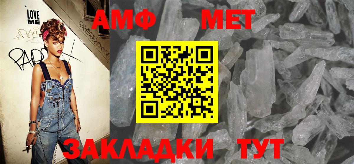 АМФЕТАМИН VHQ Нововоронеж