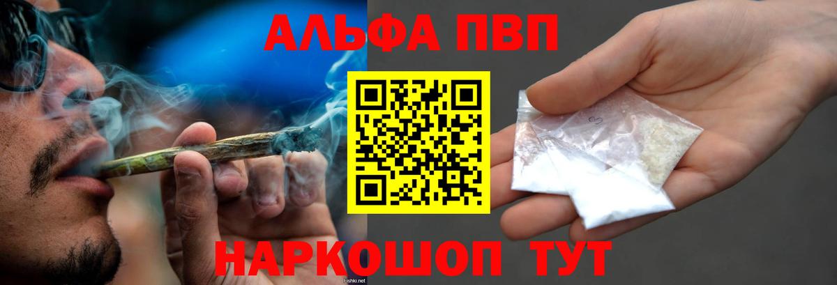 A-PVP кристаллы Нововоронеж
