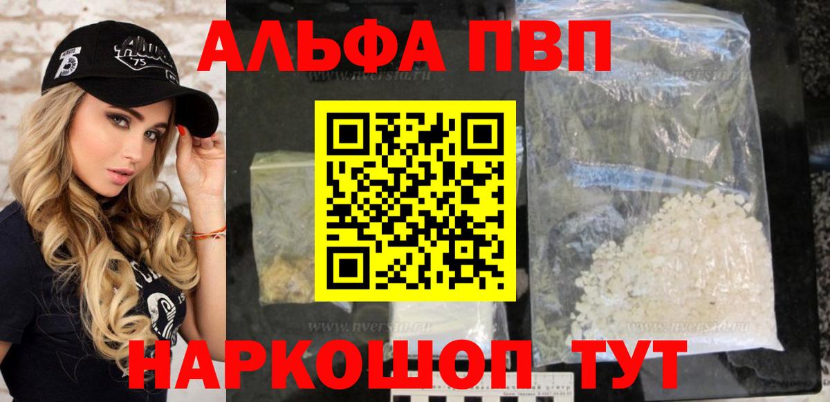 Нововоронеж  APVP крисы CK  хочу   Alpha PVP крисы CK  Вход с VPN  APVP кристаллы 
