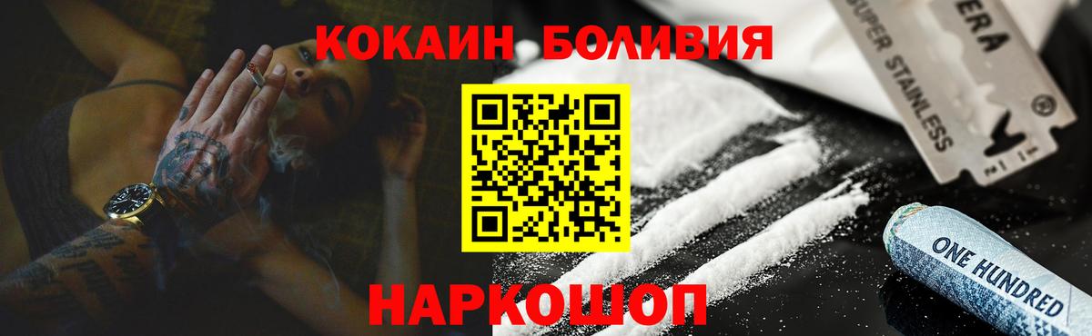 КОКАИН FishScale  Вход с VPN  Нововоронеж 