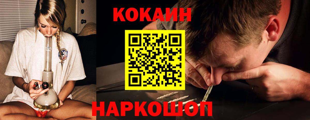 Кокаин Боливия Нововоронеж