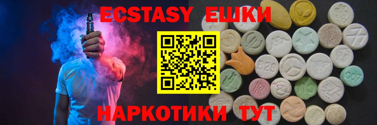 ЭКСТАЗИ таблы  Экстази XTC  Нововоронеж  Экстази  Вход с VPN 