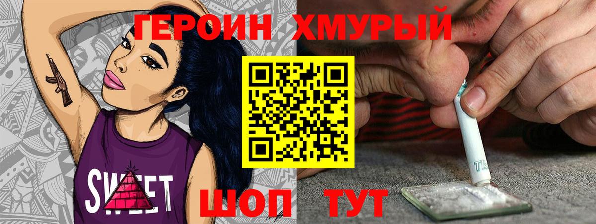 Нововоронеж  Героин Heroin  Вход с VPN 