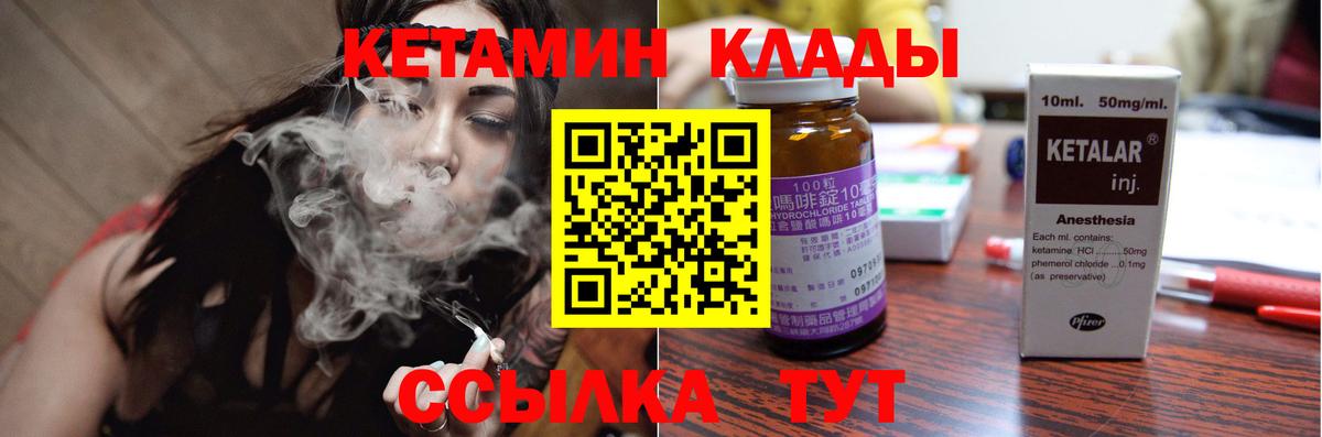 Нововоронеж  Кетамин VHQ  Кетамин ketamine  Вход с VPN 
