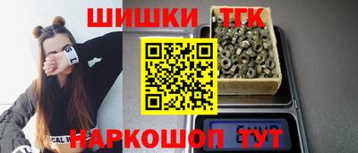 шишки Ангарск