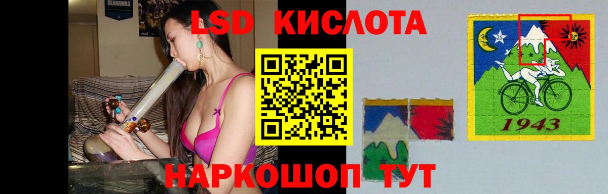 LSD-25 экстази кислота  Лсд 25 экстази кислота  Вход с VPN  Нововоронеж 