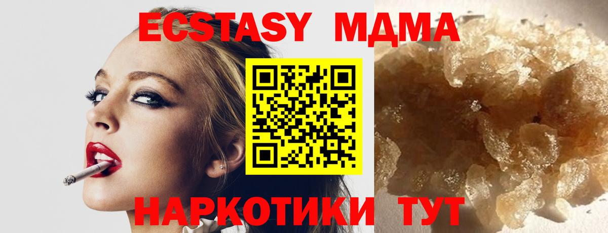 МДМА crystal  Вход с VPN  MDMA  Нововоронеж 