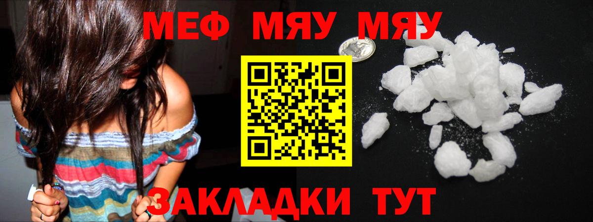 МЕФ  Нововоронеж