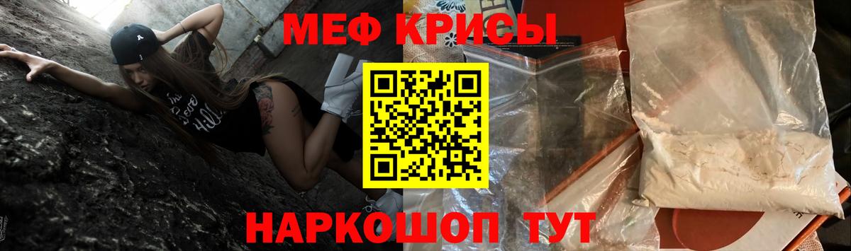 Меф  Мефедрон  Вход с VPN  МЕФ VHQ  Мефедрон mephedrone  Нововоронеж 
