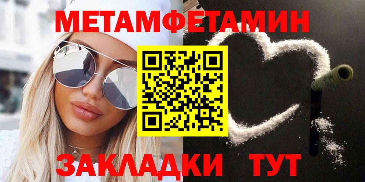 Нововоронеж  МЕТАМФЕТАМИН  Вход с VPN  Первитин Methamphetamine 