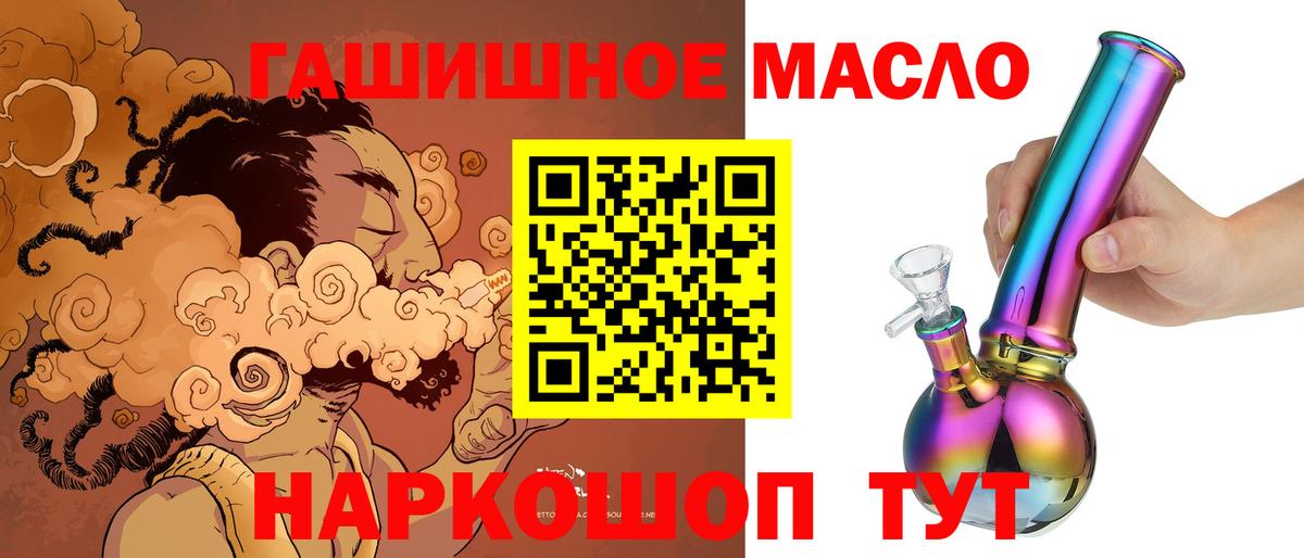 ТГК THC oil Нововоронеж