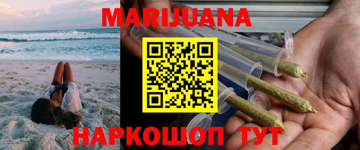 Конопля марихуана Нововоронеж